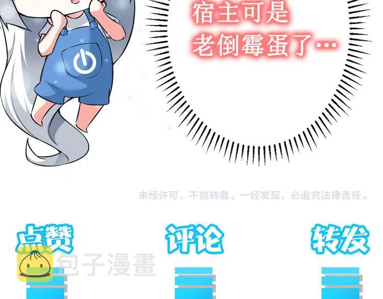 第113话 药价愁人 第96页