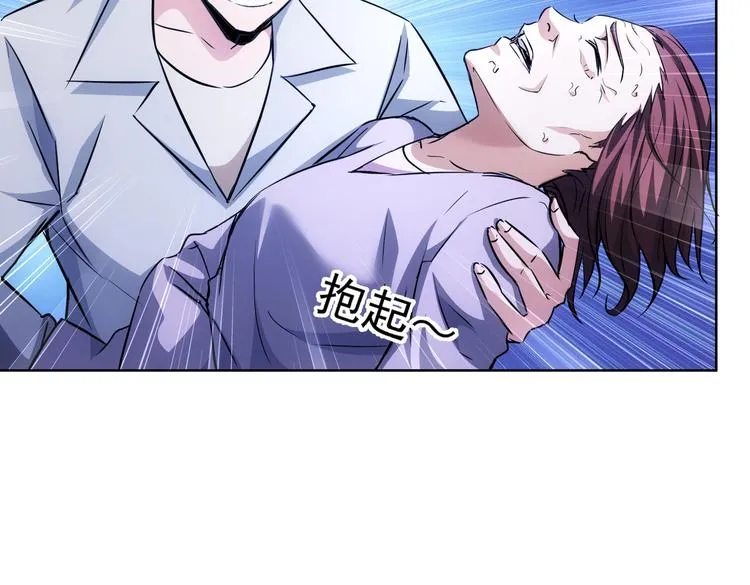 第114话 错害亲人 第6页