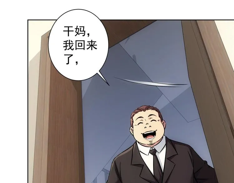 第114话 错害亲人 第7页