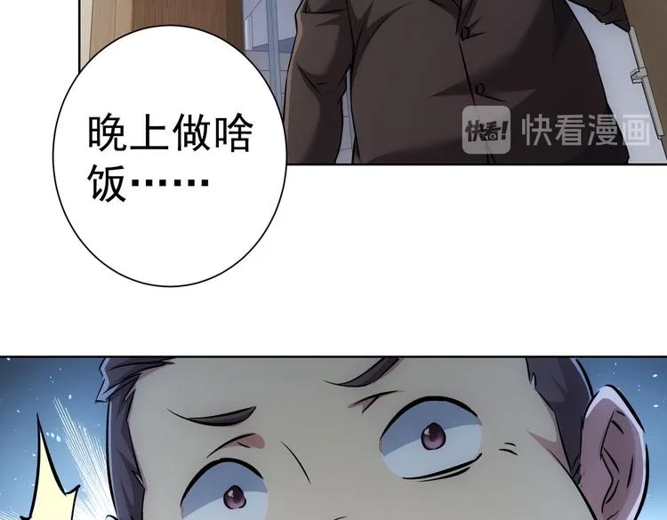 第114话 错害亲人 第8页