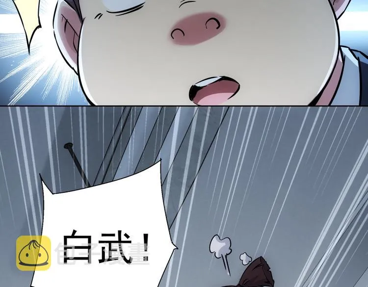 第114话 错害亲人 第9页