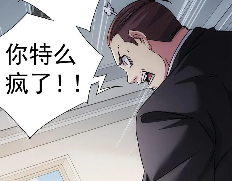 第114话 错害亲人 第10页