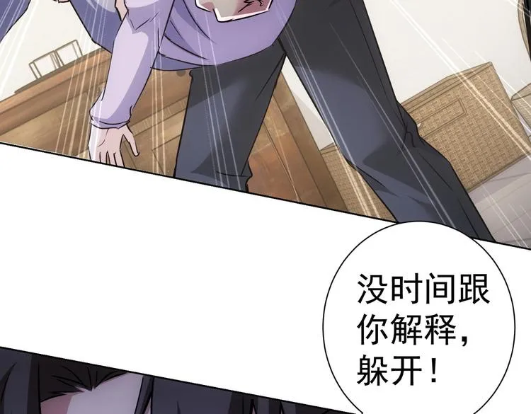 第114话 错害亲人 第12页