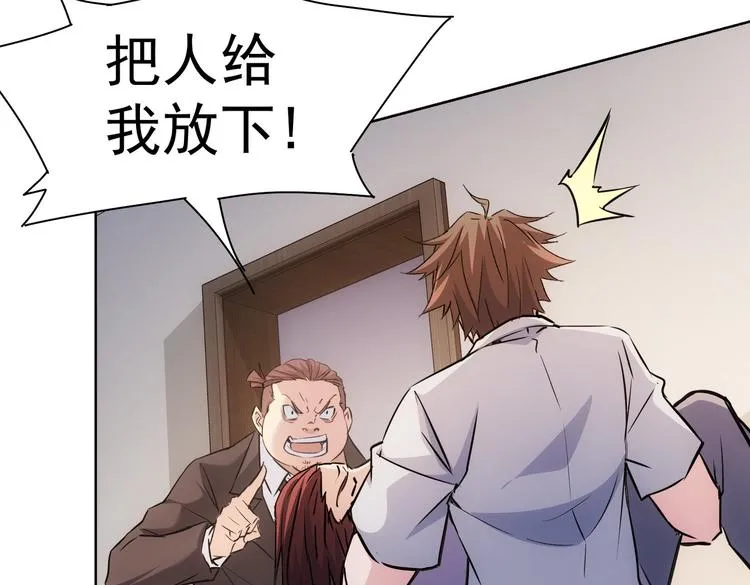 第114话 错害亲人 第14页