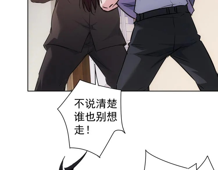 第114话 错害亲人 第15页