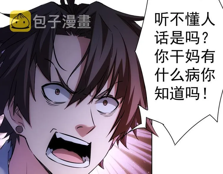 第114话 错害亲人 第16页