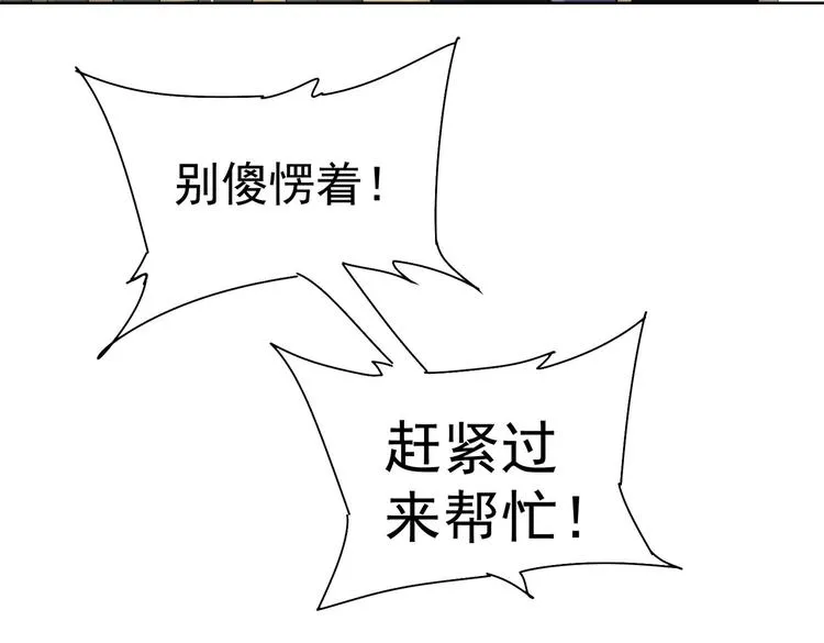 第114话 错害亲人 第20页