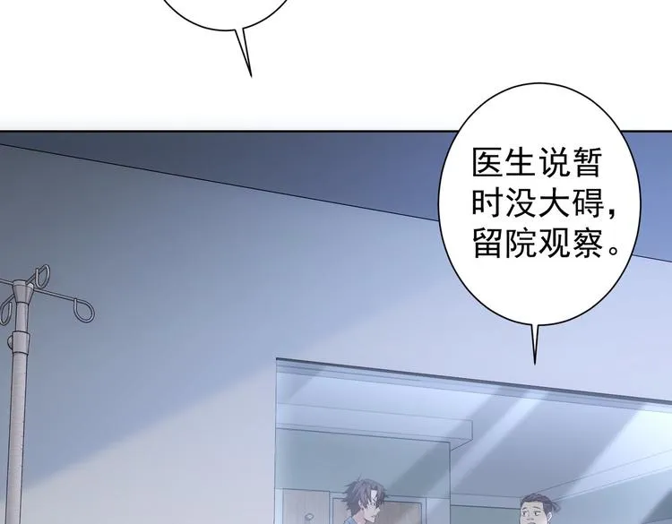第114话 错害亲人 第24页