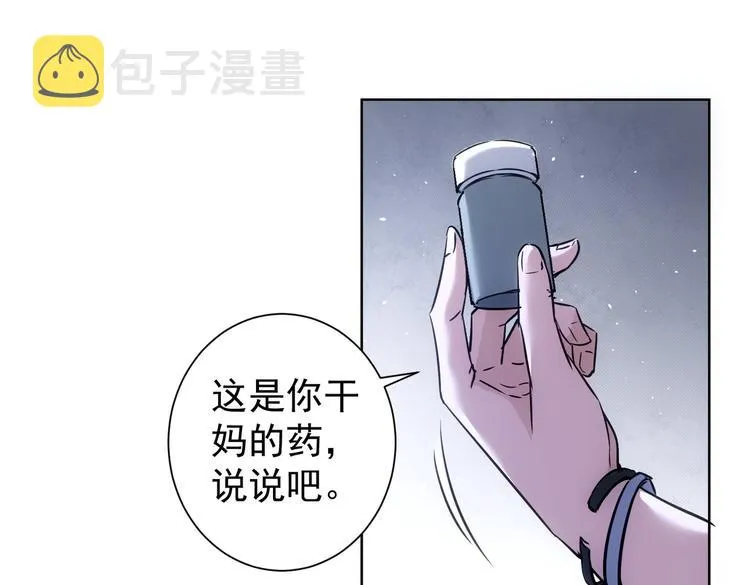 第114话 错害亲人 第26页