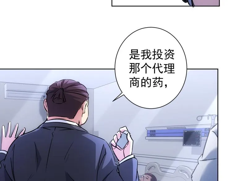 第114话 错害亲人 第27页