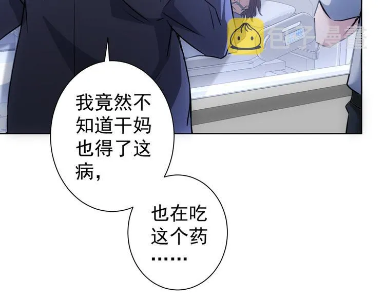 第114话 错害亲人 第28页