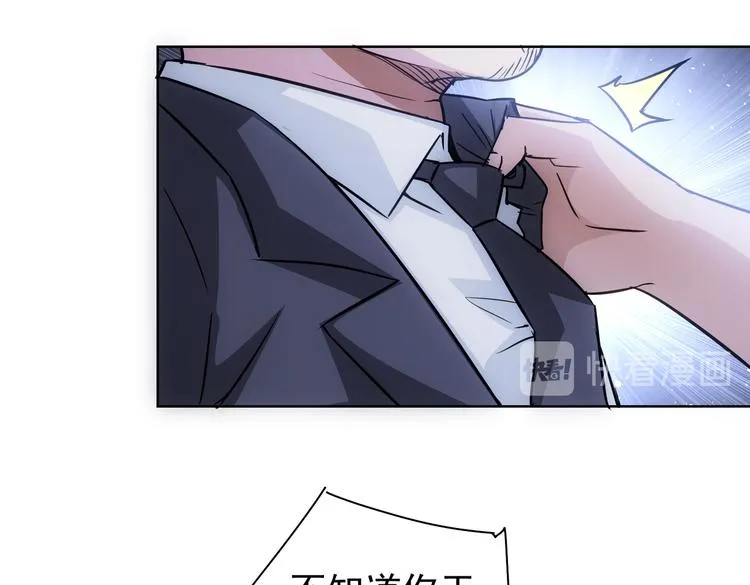 第114话 错害亲人 第29页