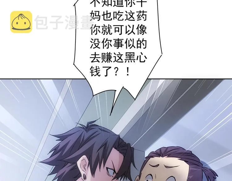 第114话 错害亲人 第30页
