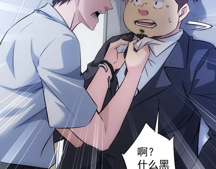 第114话 错害亲人 第31页