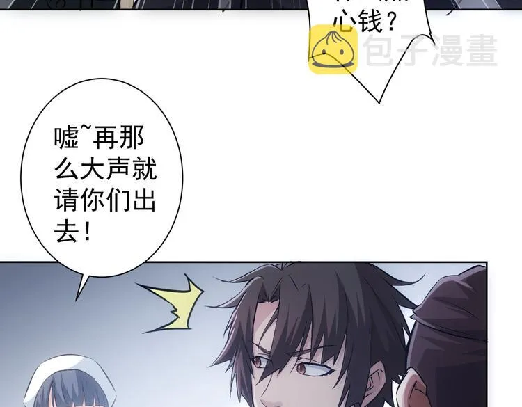 第114话 错害亲人 第32页