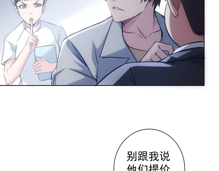 第114话 错害亲人 第33页