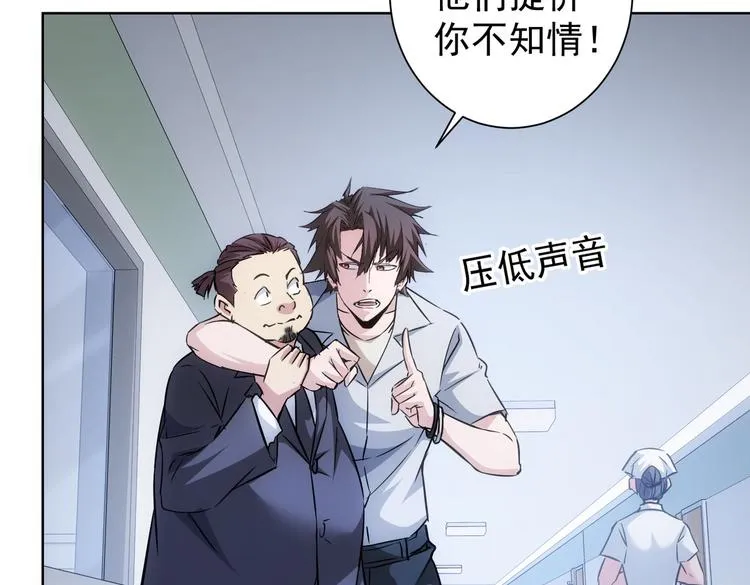 第114话 错害亲人 第34页