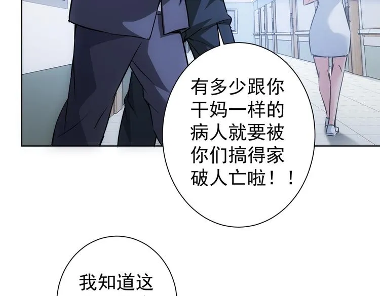 第114话 错害亲人 第35页