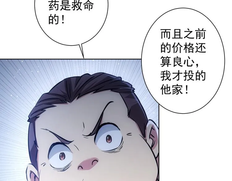 第114话 错害亲人 第36页