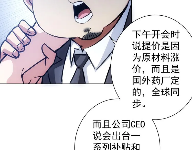 第114话 错害亲人 第37页