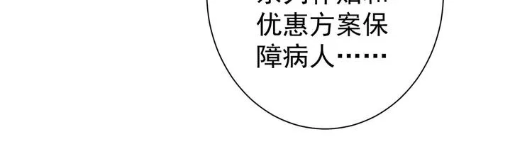 第114话 错害亲人 第38页