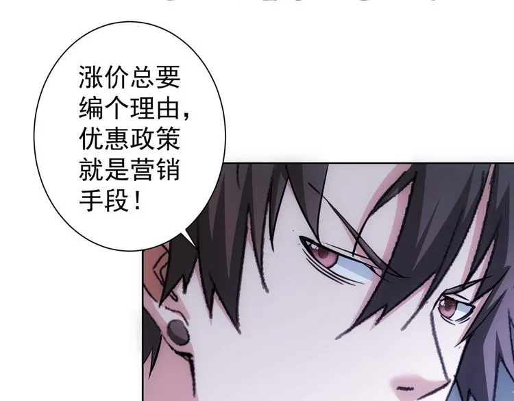第114话 错害亲人 第39页