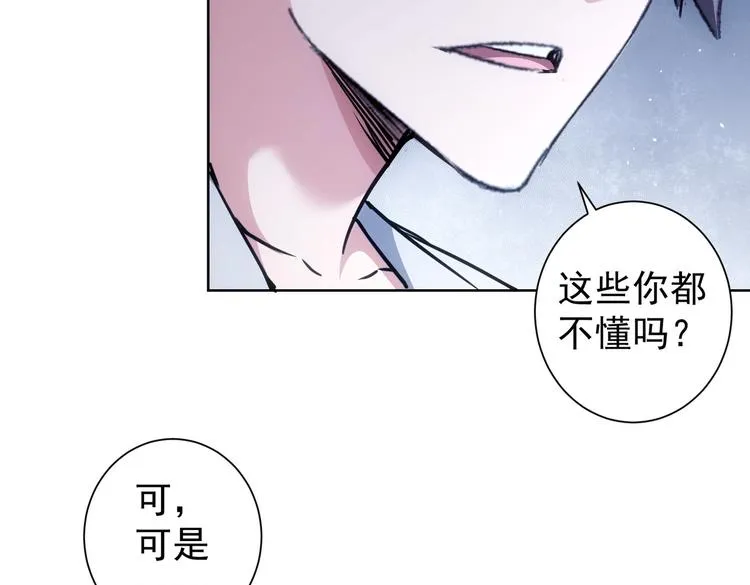 第114话 错害亲人 第40页