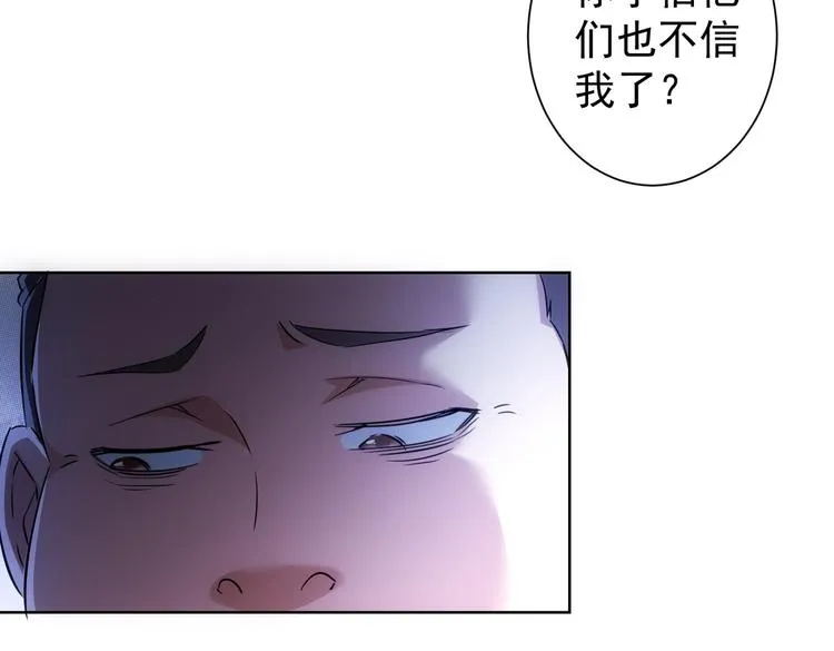 第114话 错害亲人 第42页