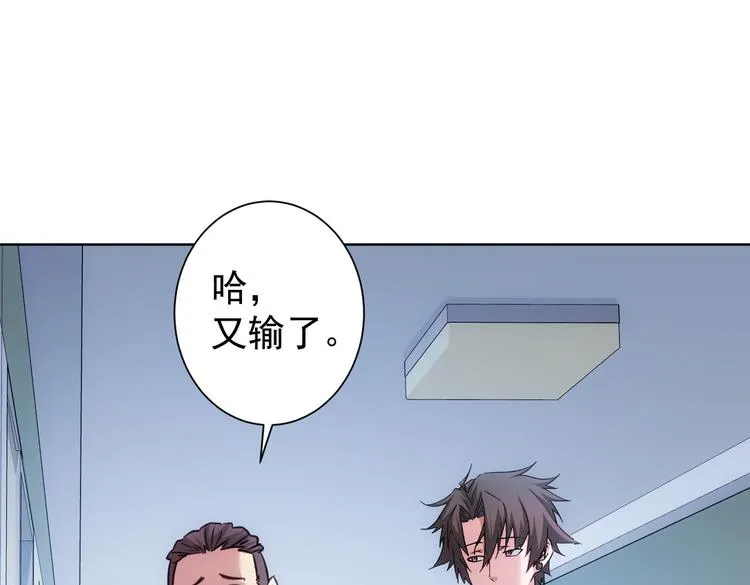 第114话 错害亲人 第43页