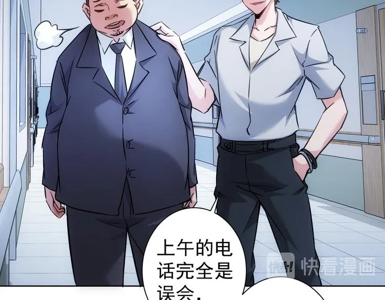 第114话 错害亲人 第44页