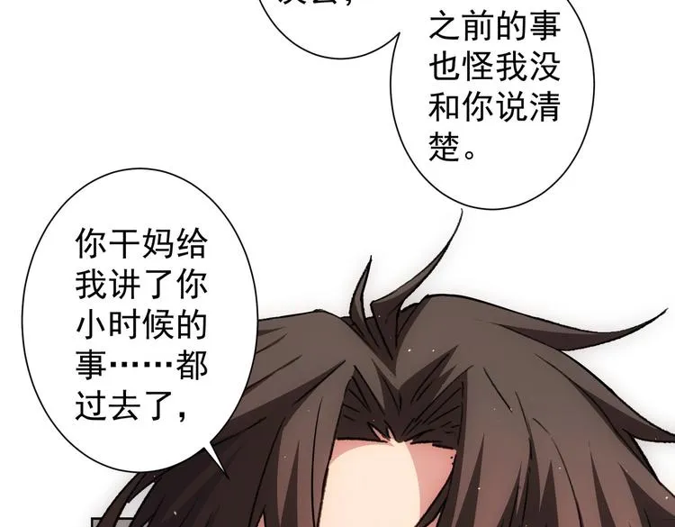 第114话 错害亲人 第45页