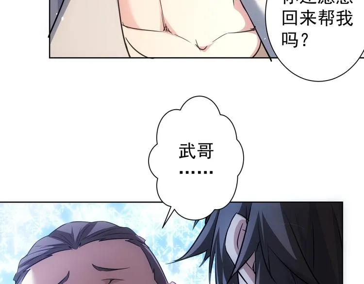 第114话 错害亲人 第47页