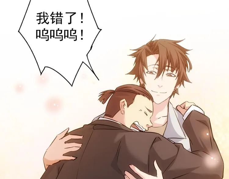 第114话 错害亲人 第49页