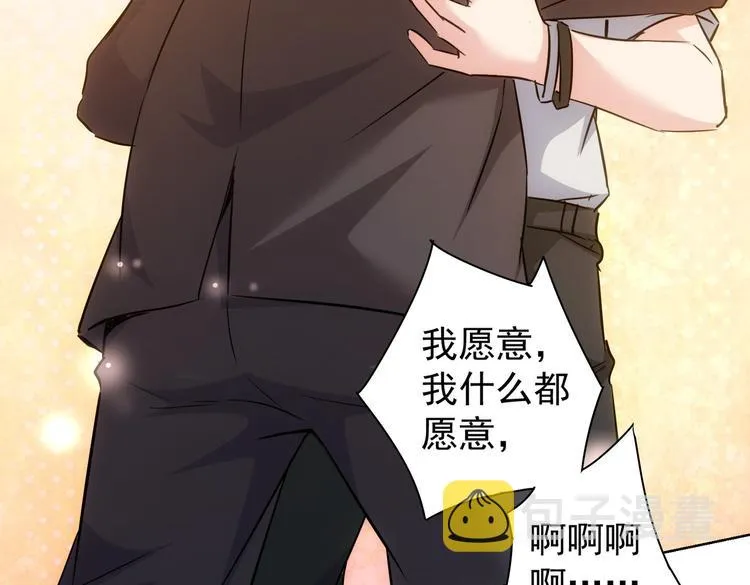 第114话 错害亲人 第50页