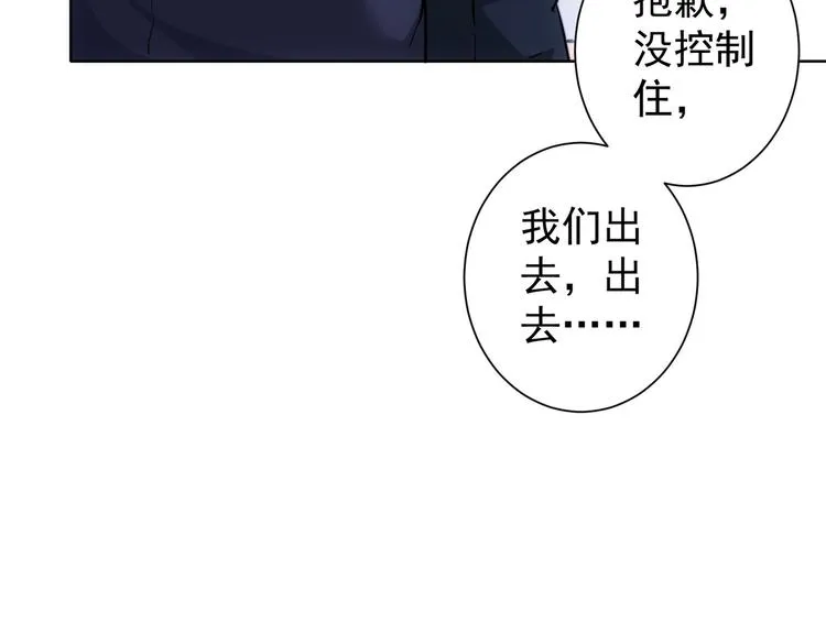 第114话 错害亲人 第53页