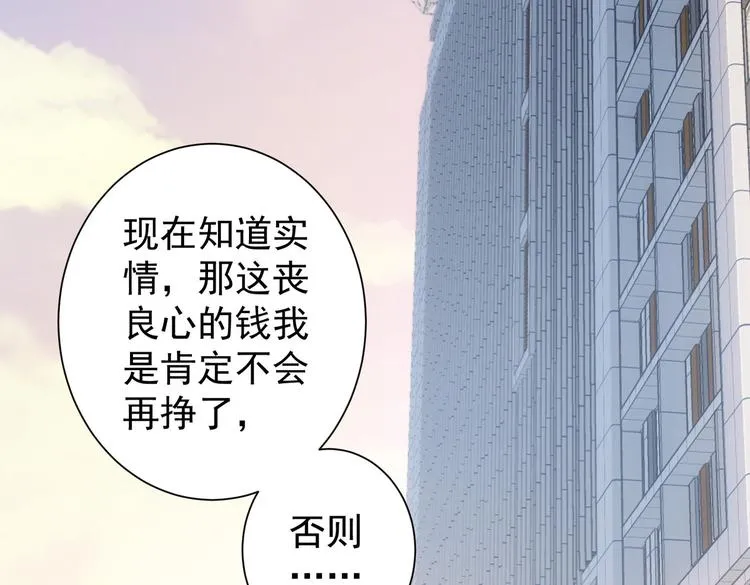 第114话 错害亲人 第56页
