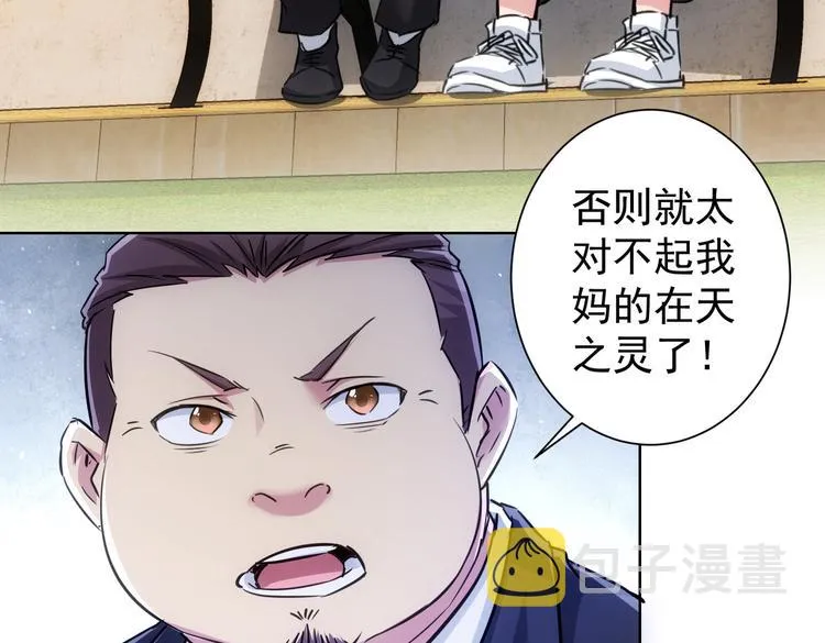 第114话 错害亲人 第58页