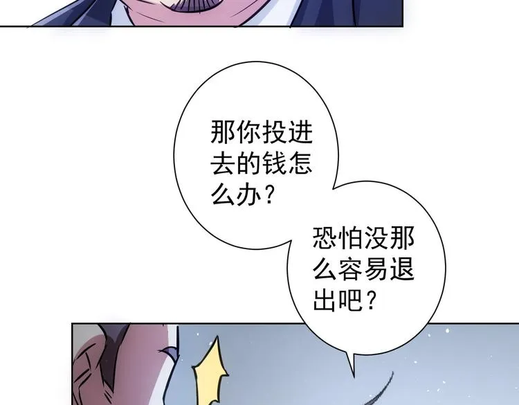 第114话 错害亲人 第59页