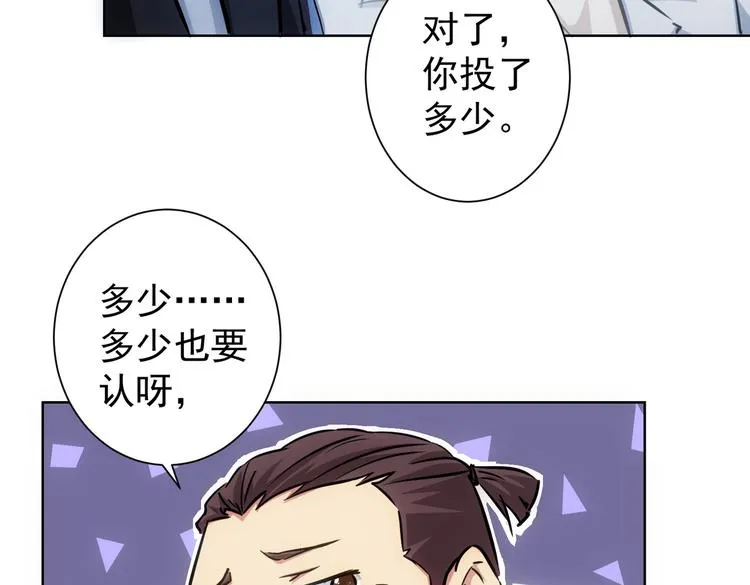 第114话 错害亲人 第61页
