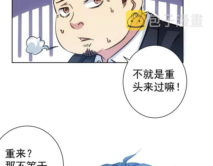 第114话 错害亲人 第62页