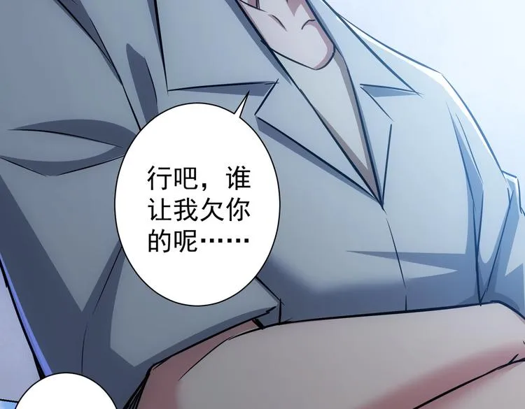 第114话 错害亲人 第64页
