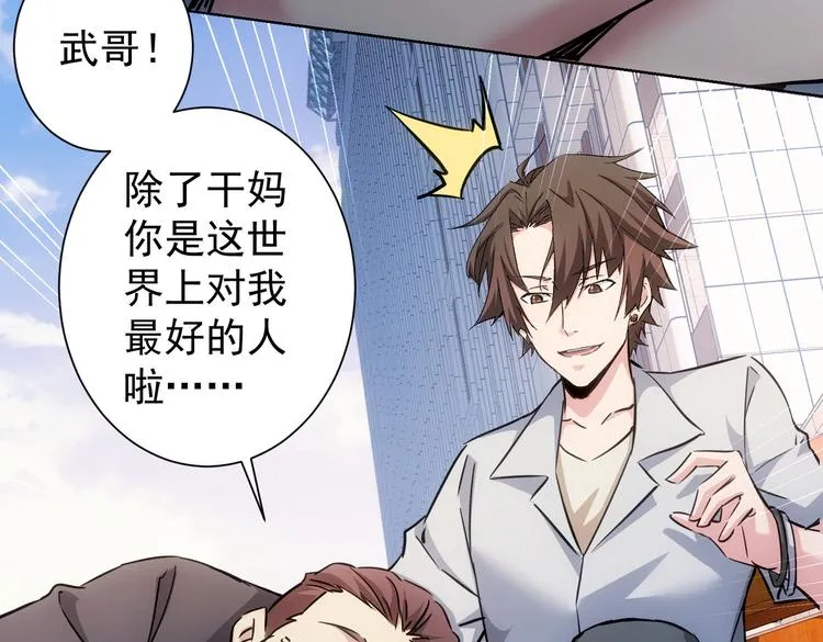 第114话 错害亲人 第65页