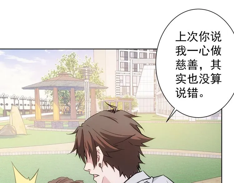 第114话 错害亲人 第69页