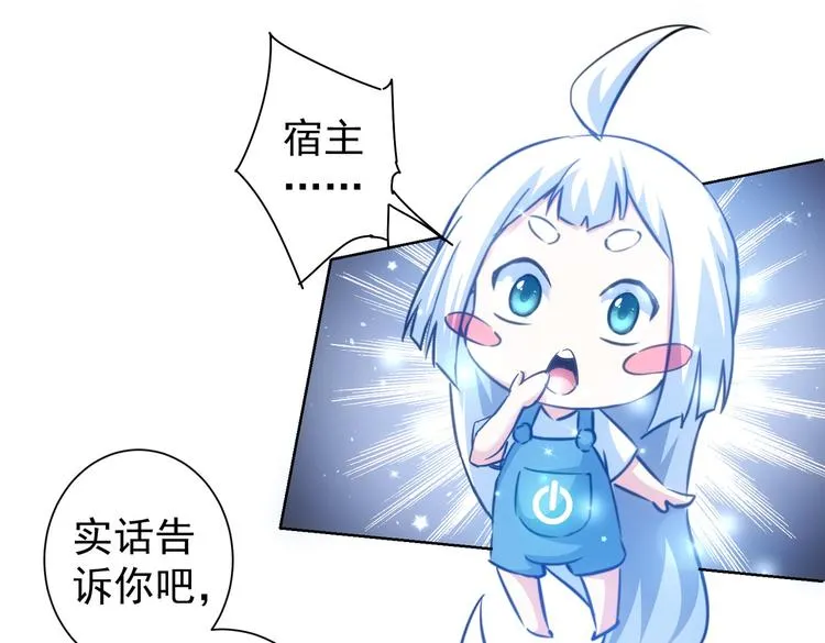 第114话 错害亲人 第72页
