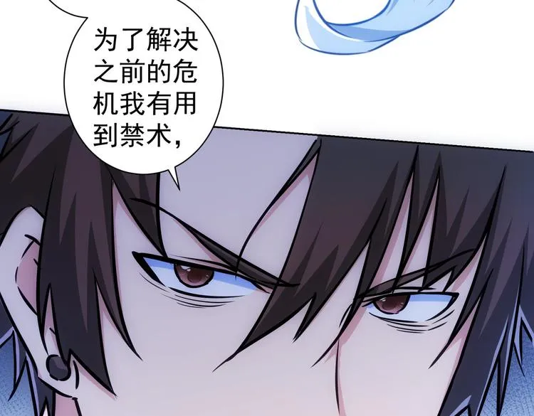 第114话 错害亲人 第73页