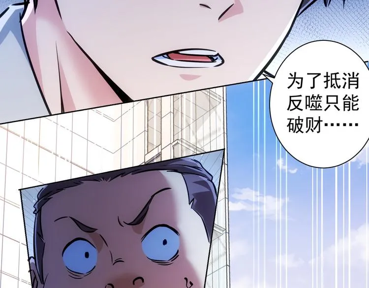 第114话 错害亲人 第74页