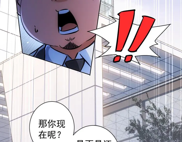第114话 错害亲人 第75页