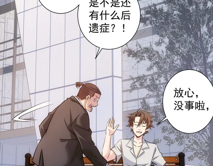 第114话 错害亲人 第76页