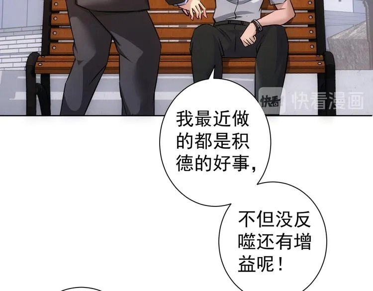 第114话 错害亲人 第77页