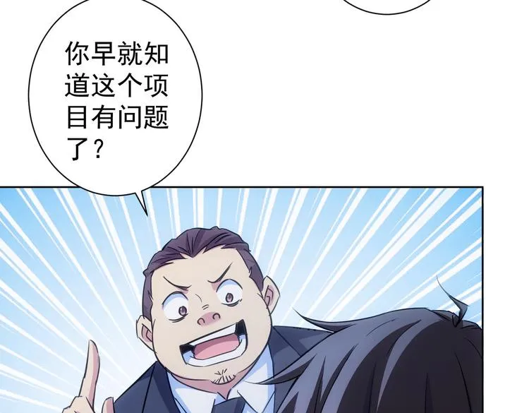 第114话 错害亲人 第78页